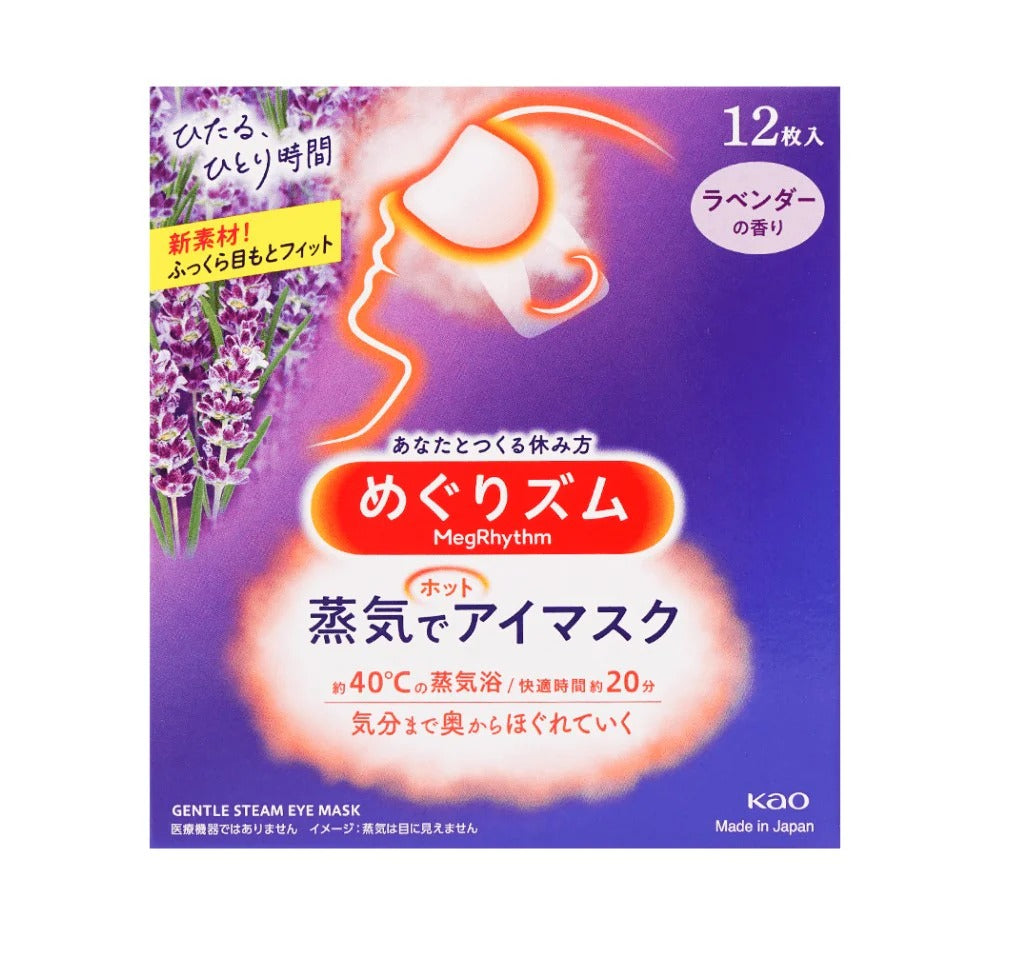 MegRhythm Gentle Steam Hot Eye Mask